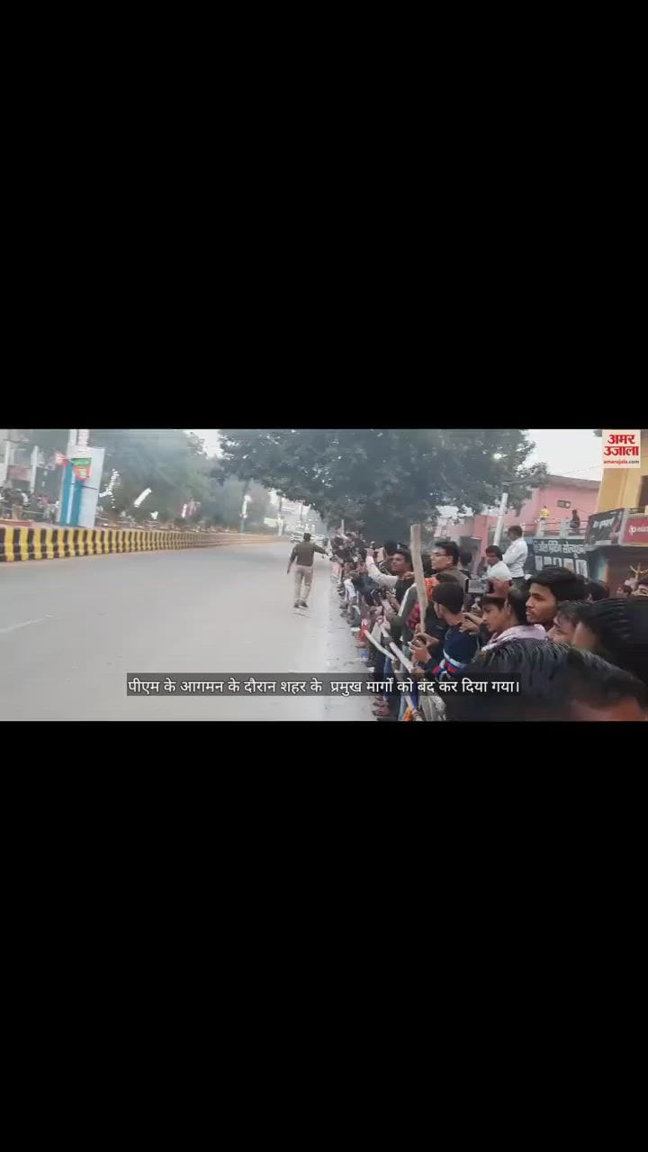 VIDEO : कृष्ण जन्मभूमि पहुंचे पीएम मोदी