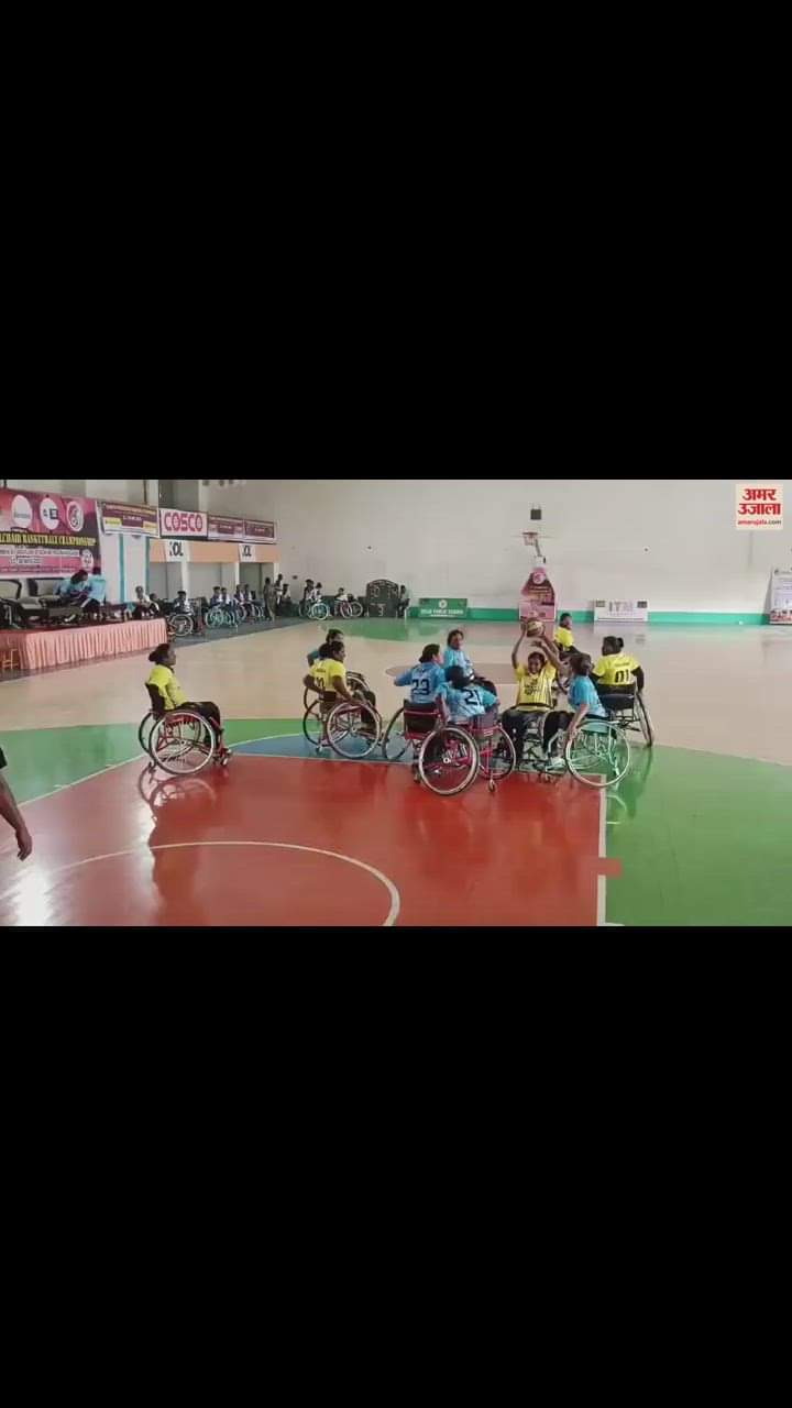 VIDEO : दिव्यांग बास्केटबॉल खिलाड़ियों ने दिखाया जौहर, चयनित खिलाड़ी जाएंगे थाईलैंड