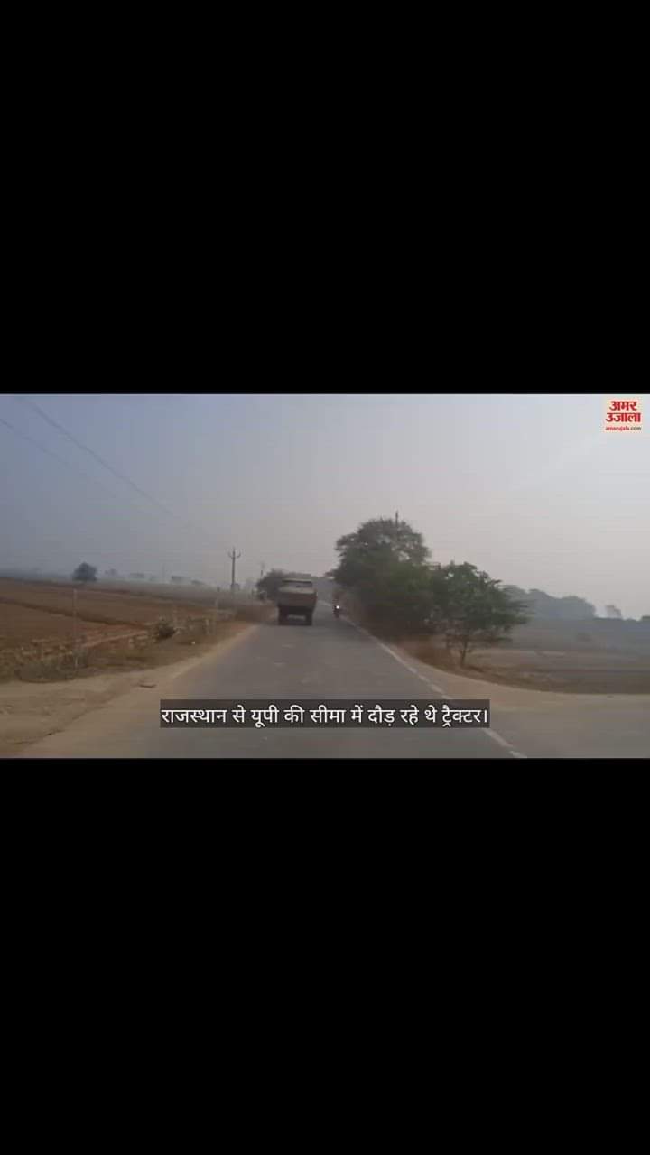 VIDEO : आगरा में धड़ल्ले से दौड़ रहे बालू से भरे ट्रैक्टर-ट्रॉली