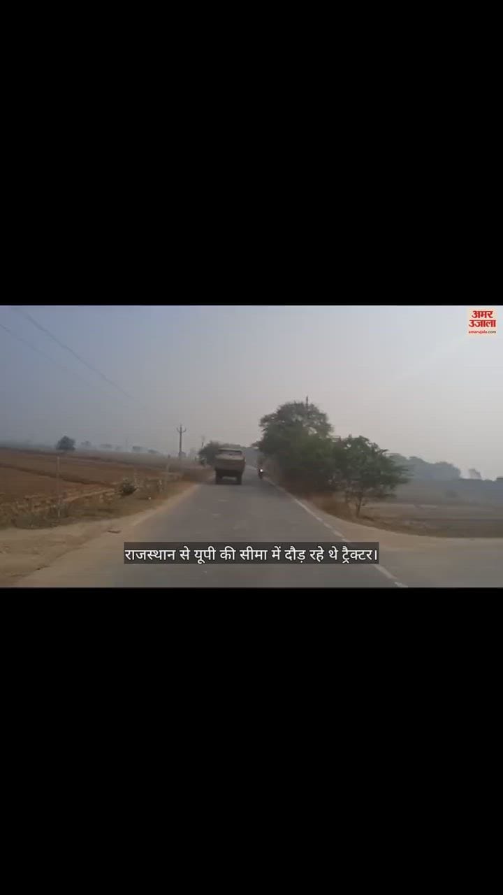 VIDEO : आगरा में धड़ल्ले से दौड़ रहे बालू से भरे ट्रैक्टर-ट्रॉली