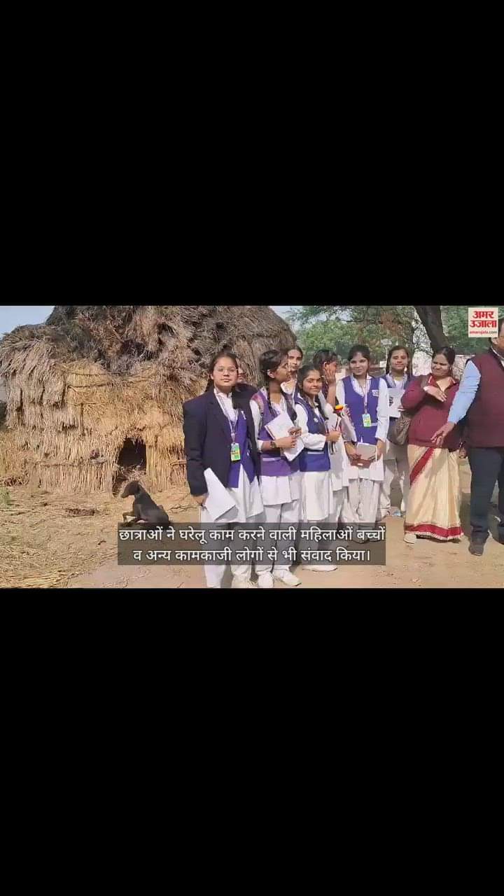 VIDEO : एटा में गांव को जानने निकलीं छात्राएं