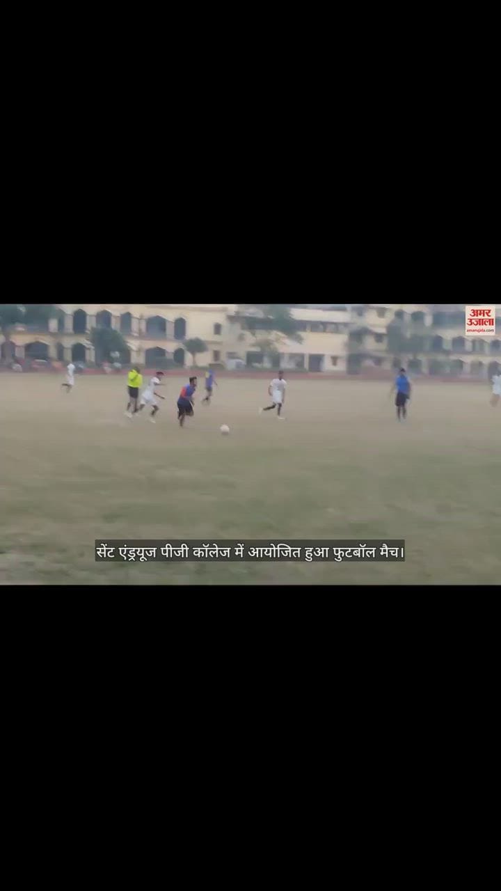 VIDEO : District level invitation prize money football tournament in Gorakhpur