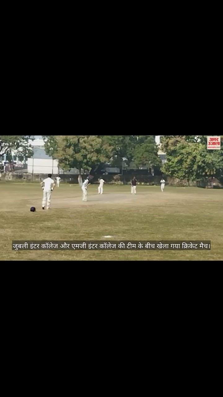 VIDEO : Cricket organized in Jubilee Inter College Gorakhpur