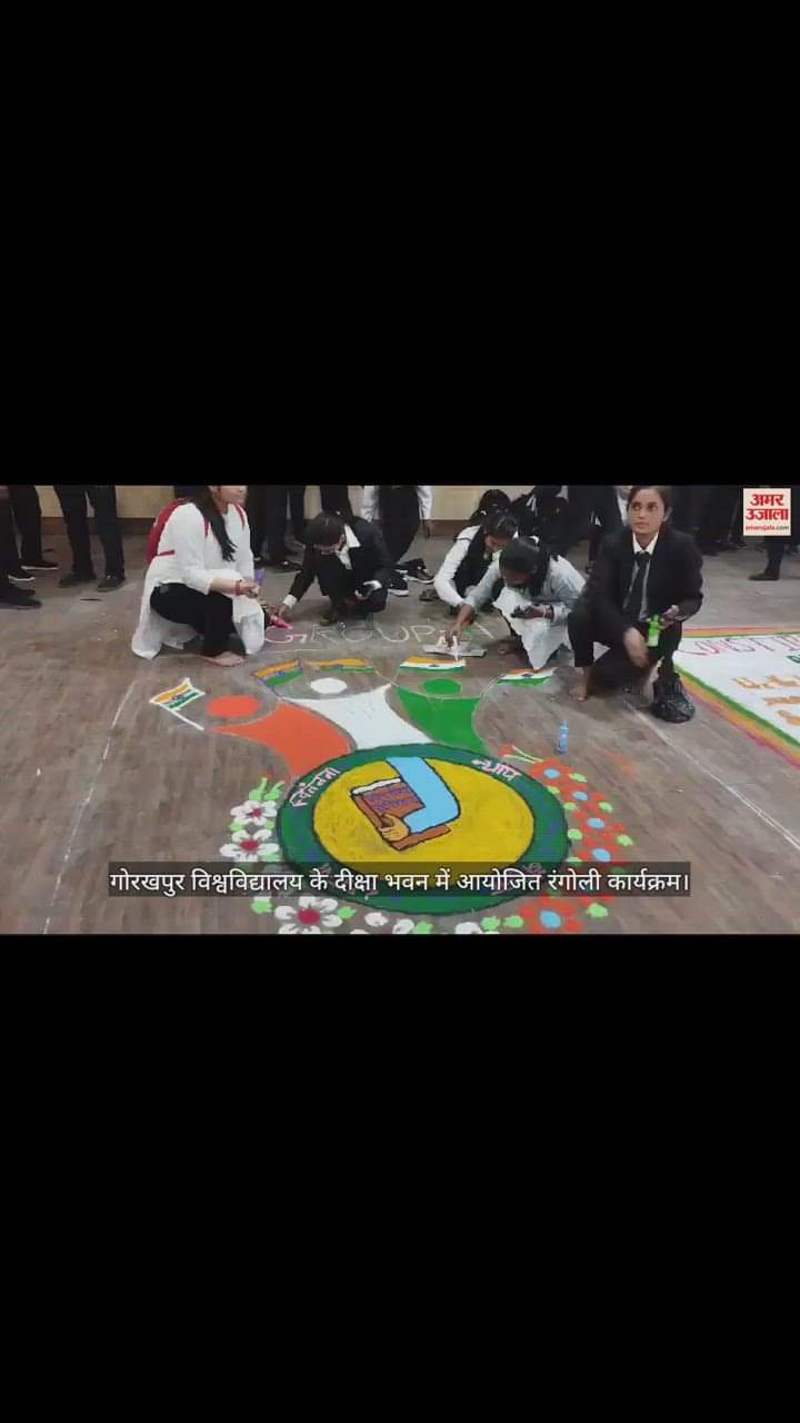 VIDEO : Rangoli competition organized in Gorakhpur University