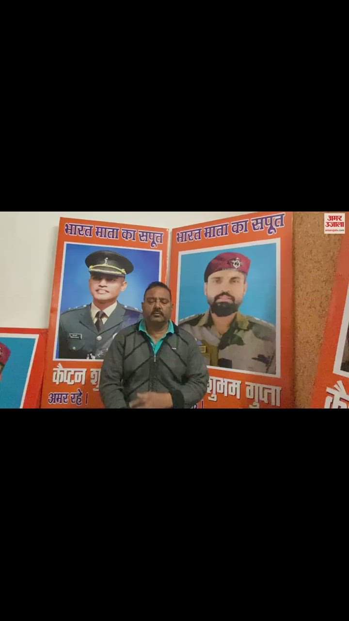 VIDEO : बलिदानी कैप्टन शुभम की मां ने मंत्री से कहा था प्रदर्शनी मत लगाओ, अब पिता का वायरल हो रहा ये बयान