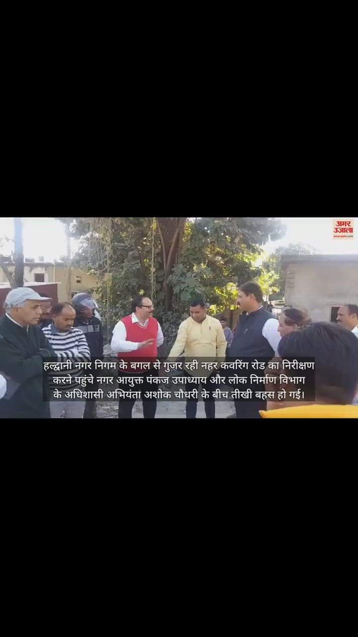 VIDEO : बीच सड़क दो अफसरों में हुई तीखी झड़प, अधिकारियों का अहम टकराया, एक-दूसरे का रवैया रास ना आया...देखें वीडियो