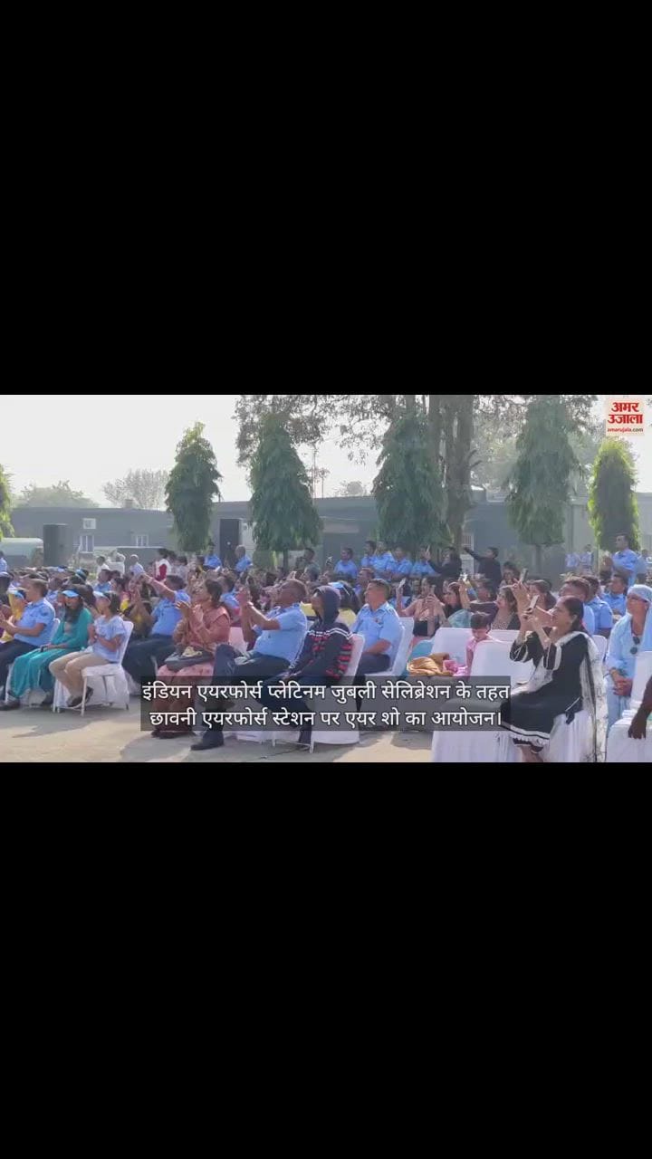 VIDEO : इंडियन एयरफोर्स प्लेटिनम जुबली सेलिब्रेशन, आकाश गंगा टीम व राफेल ने दिखाए करतब