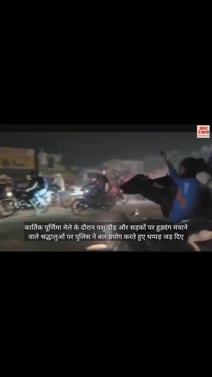 VIDEO : पुलिसकमियों ने श्रद्धालुओं पर बरसाये थप्पड़