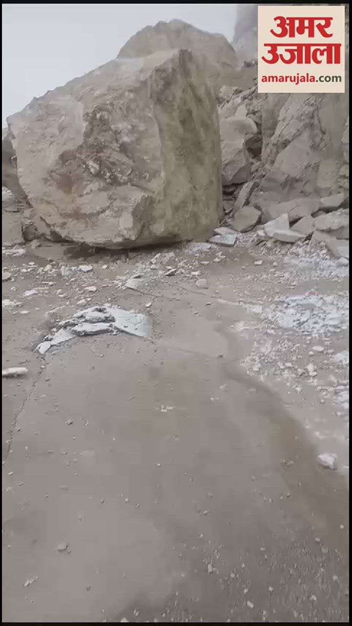 VIDEO : Big boulders fell on National Highway-505 in Kinnaur