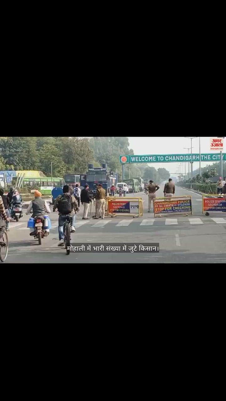 VIDEO : Farmers gathered near Chandigarh and Mohali border