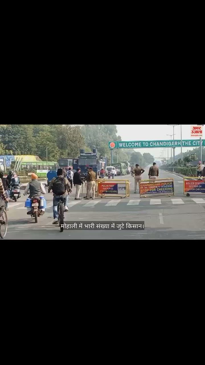 VIDEO : Farmers gathered near Chandigarh and Mohali border