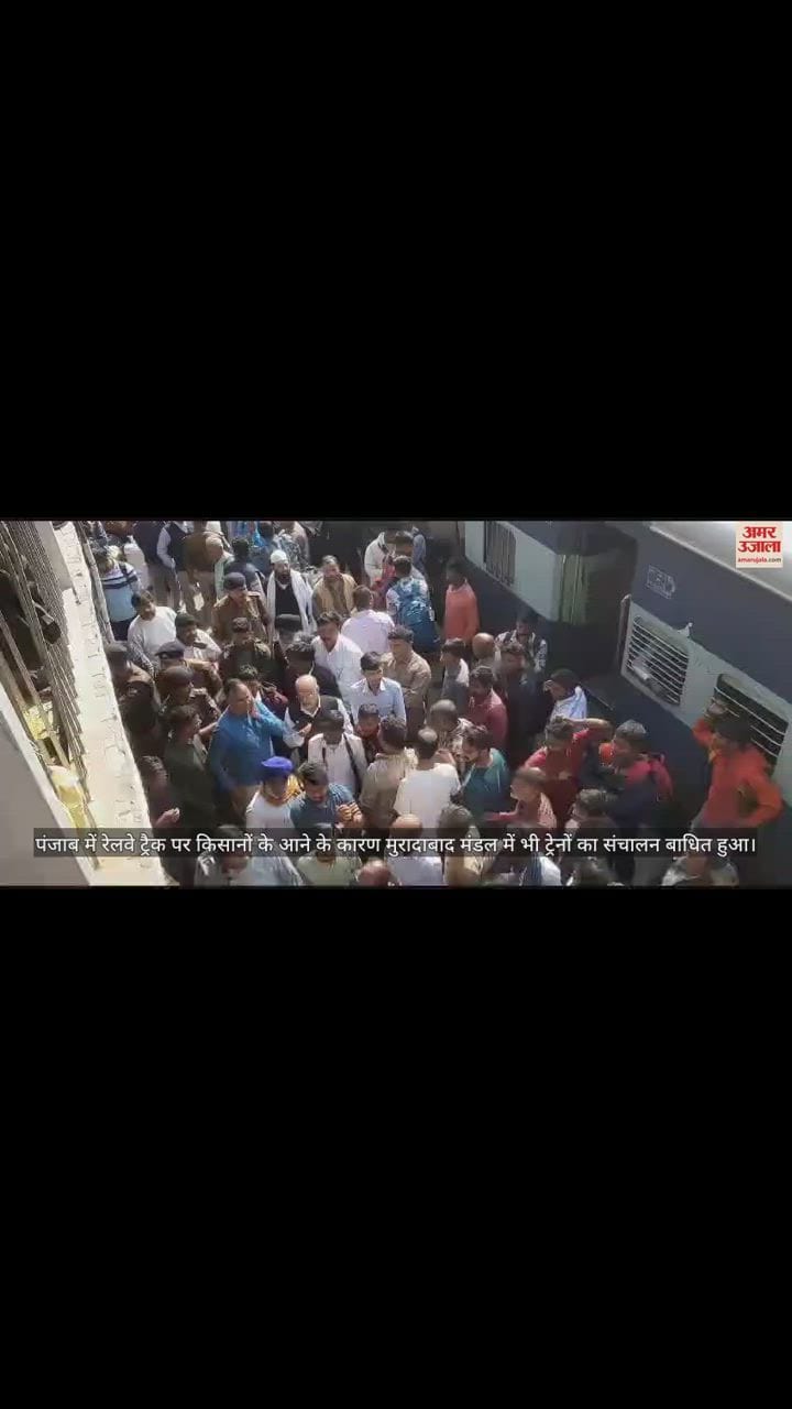 VIDEO : मुरादाबाद में स्पेशल ट्रेन को रोकने पर भड़के यात्री, आनन-फानन टिकट करवाया गया रिफंड