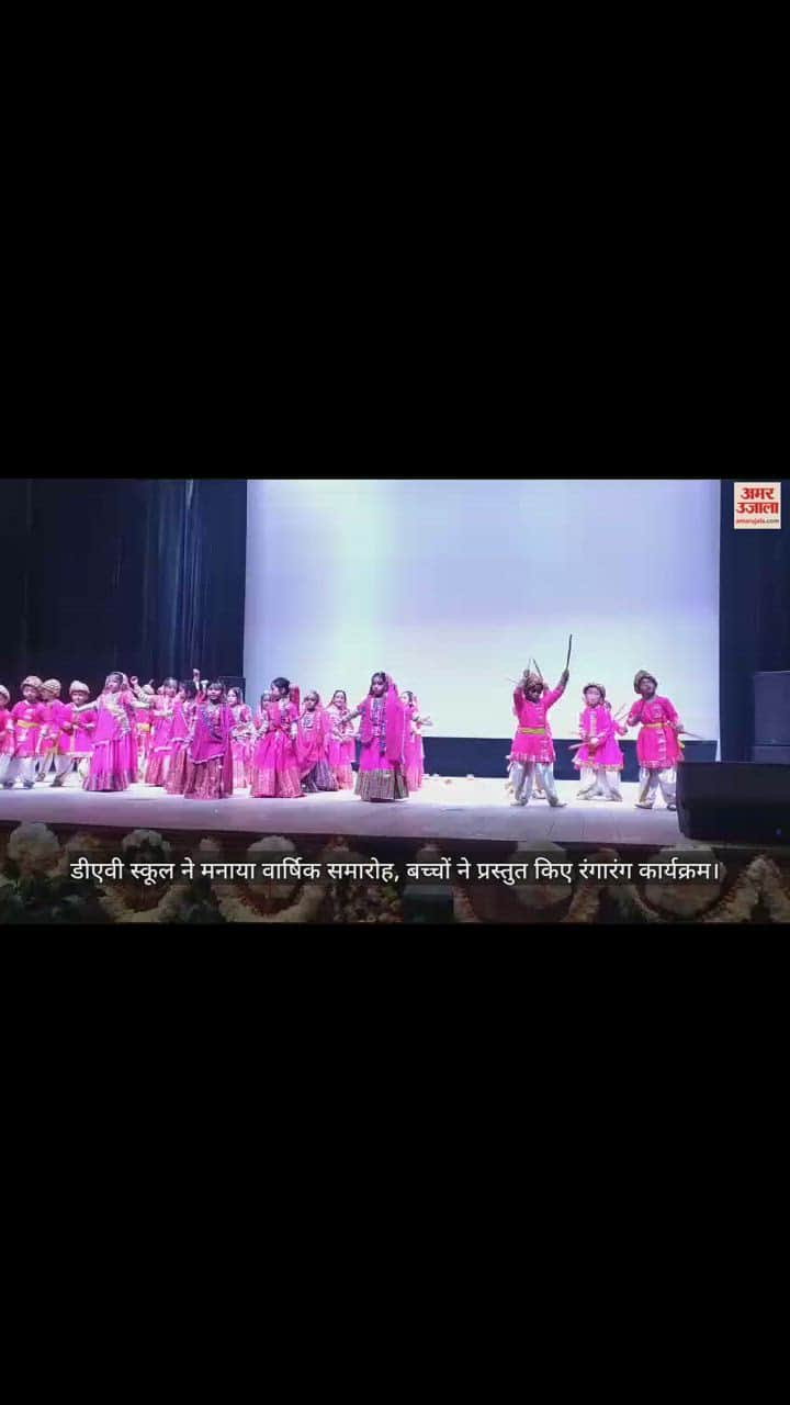 VIDEO : Dav school celebrated Annual function in Kullu Himachal