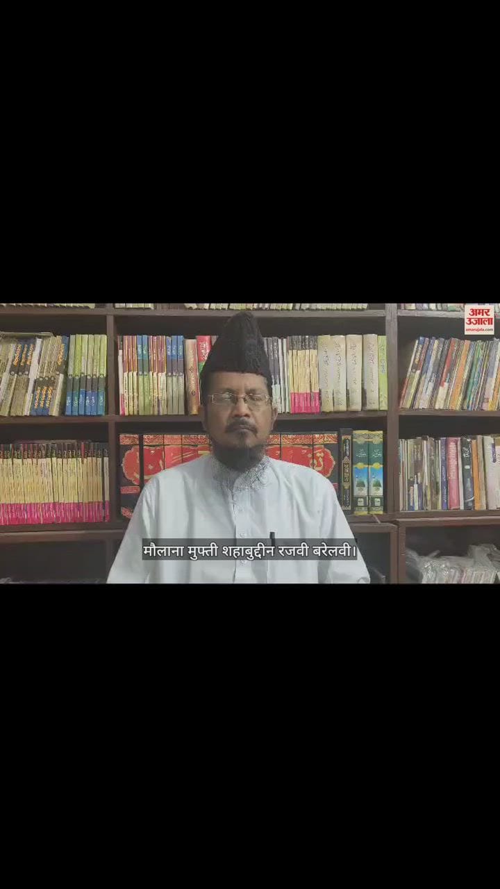 VIDEO : मौलाना शहाबुद्दीन रजवी बोले- सीएए के नाम पर मुसलमानों को न डराएं केंद्रीय मंत्री अजय मिश्र