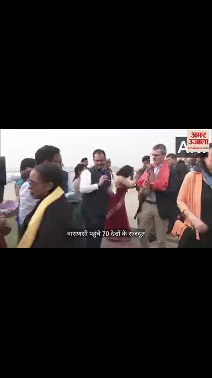 VIDEO : देव दिवाली के लिए 70 देशों के राजदूत काशी पहुंचे