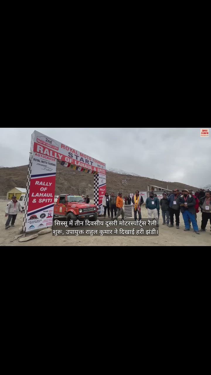 VIDEO : Second three-day motorsports rally begins in Sissu