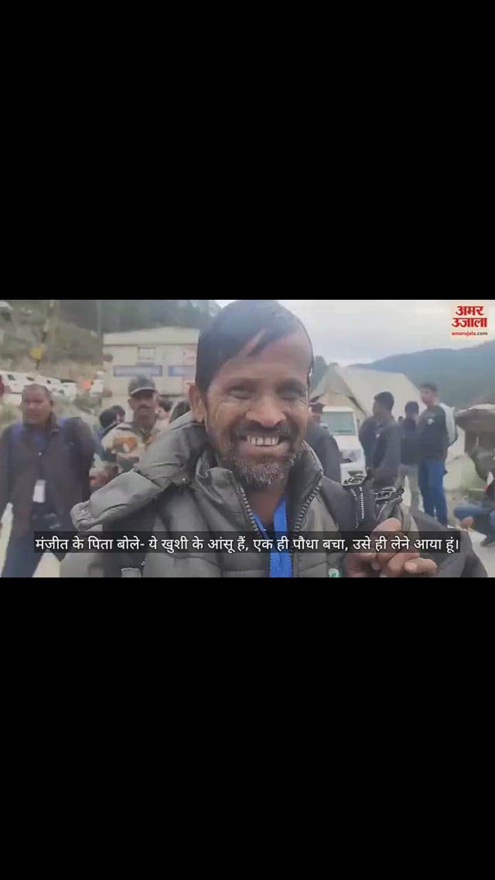 VIDEO : आंसू निकले तो मंजीत के पिता बोले- ये खुशी के हैं, एक ही पौधा बचा, उसे ही लेने आया हूं