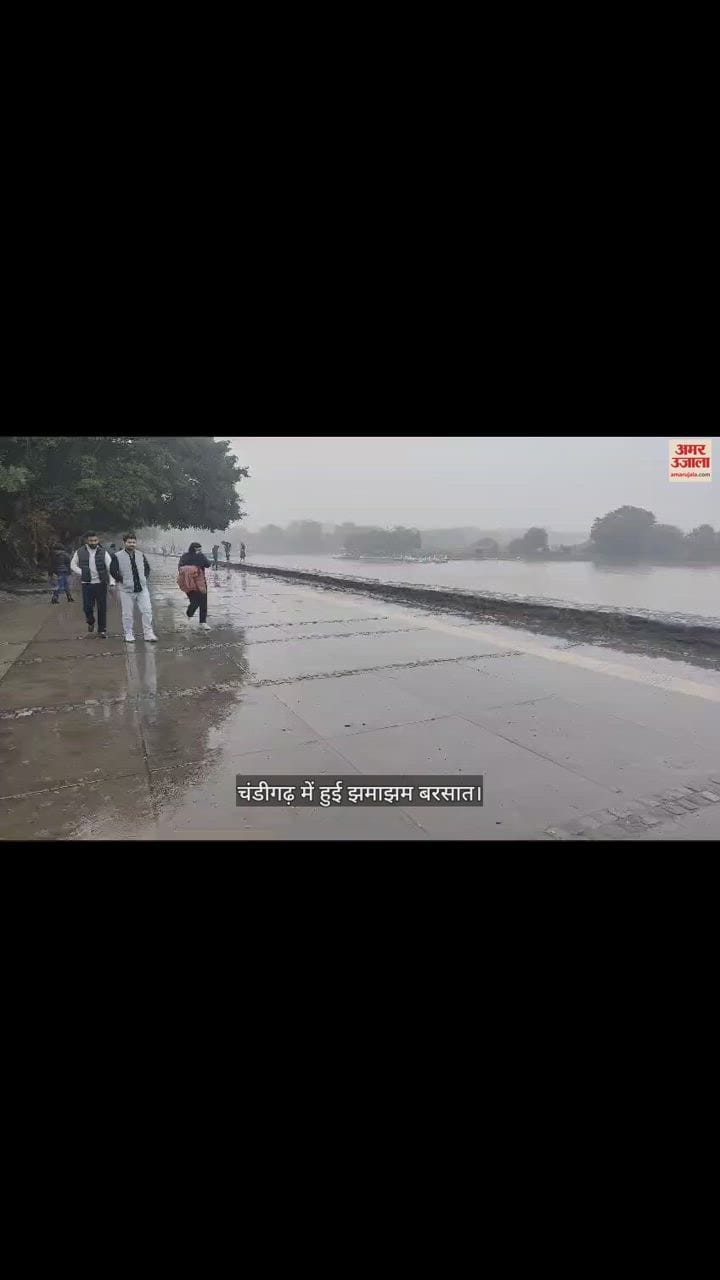 VIDEO : Chandigarh Weather Update News