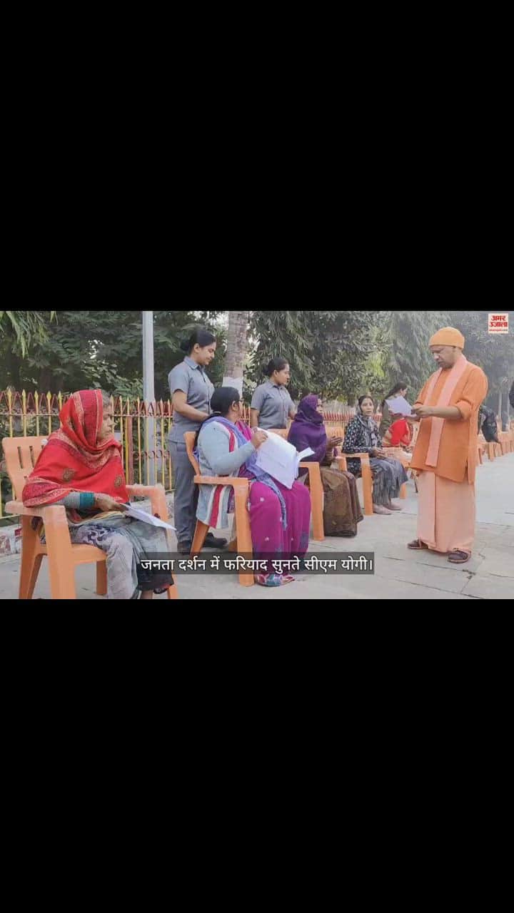 VIDEO : CM Yogi listened to complaint