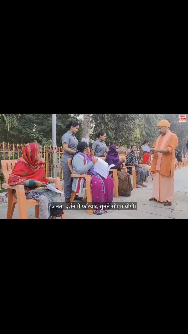 VIDEO : CM Yogi listened to complaint
