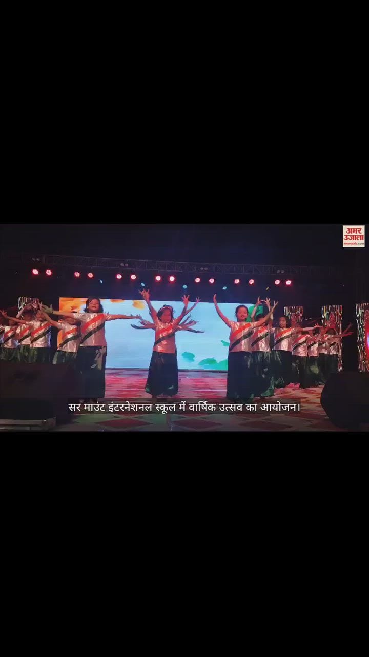 VIDEO : Annual Celebration of Sir Mount International School in Gorakhpur