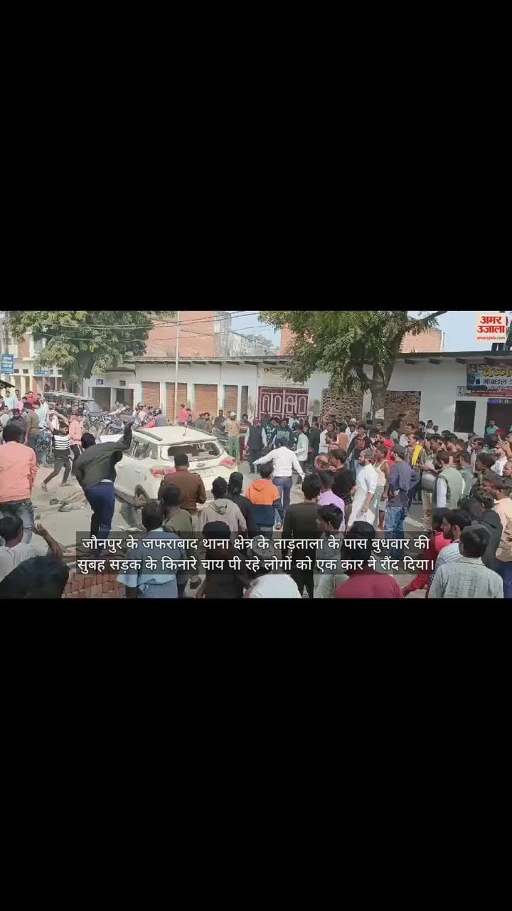 VIDEO : Four people drinking tea on the roadside were crushed by a car, two died on the spot