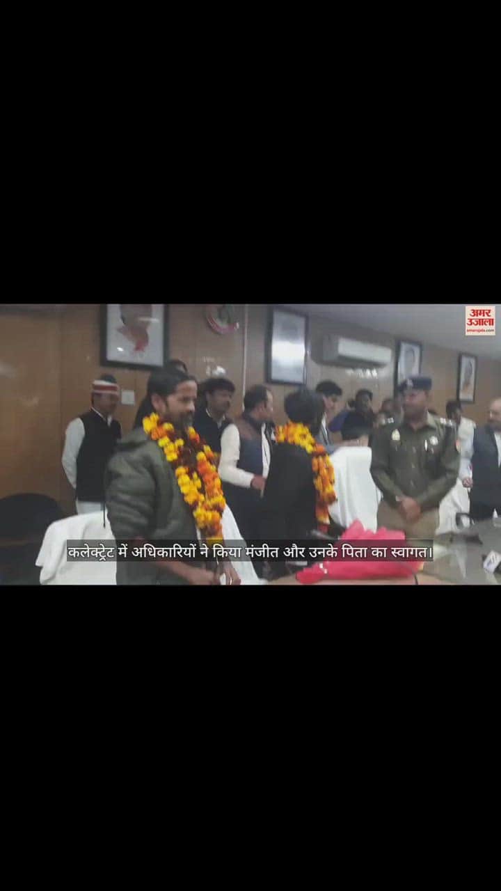 VIDEO : उत्तरकाशी की सुरंग में 17 दिन फंसे रहे मंजीत की घर वापसी, कलेक्ट्रेट में अधिकारियों ने किया स्वागत