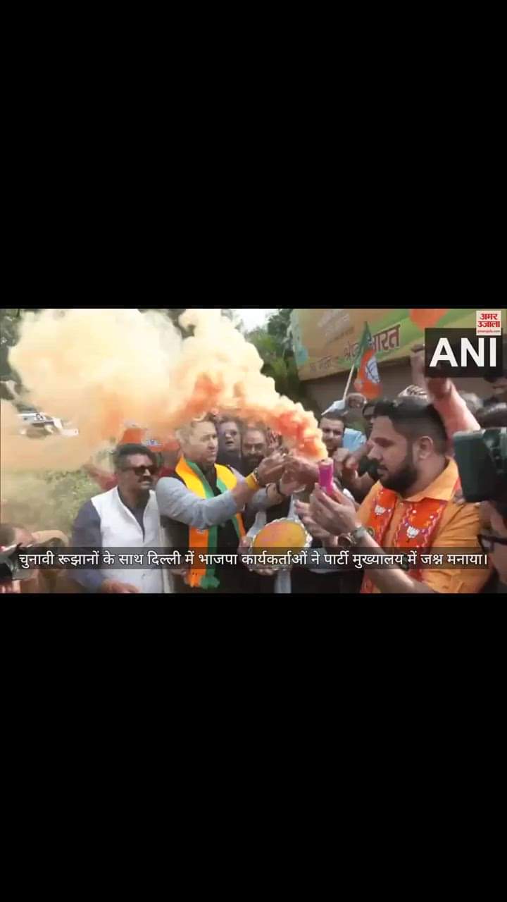 VIDEO : तीन राज्यों में भाजपा की जीत के बाद दिल्ली में कार्यकर्ताओं का जश्न, देखें वीडियो