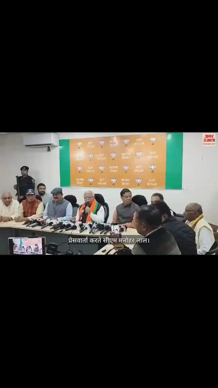 VIDEO : चार राज्यों के चुनाव परिणाम पर बोले सीएम मनोहर; हरियाणा विधानसभा 2024 में भी दिखेगा असर