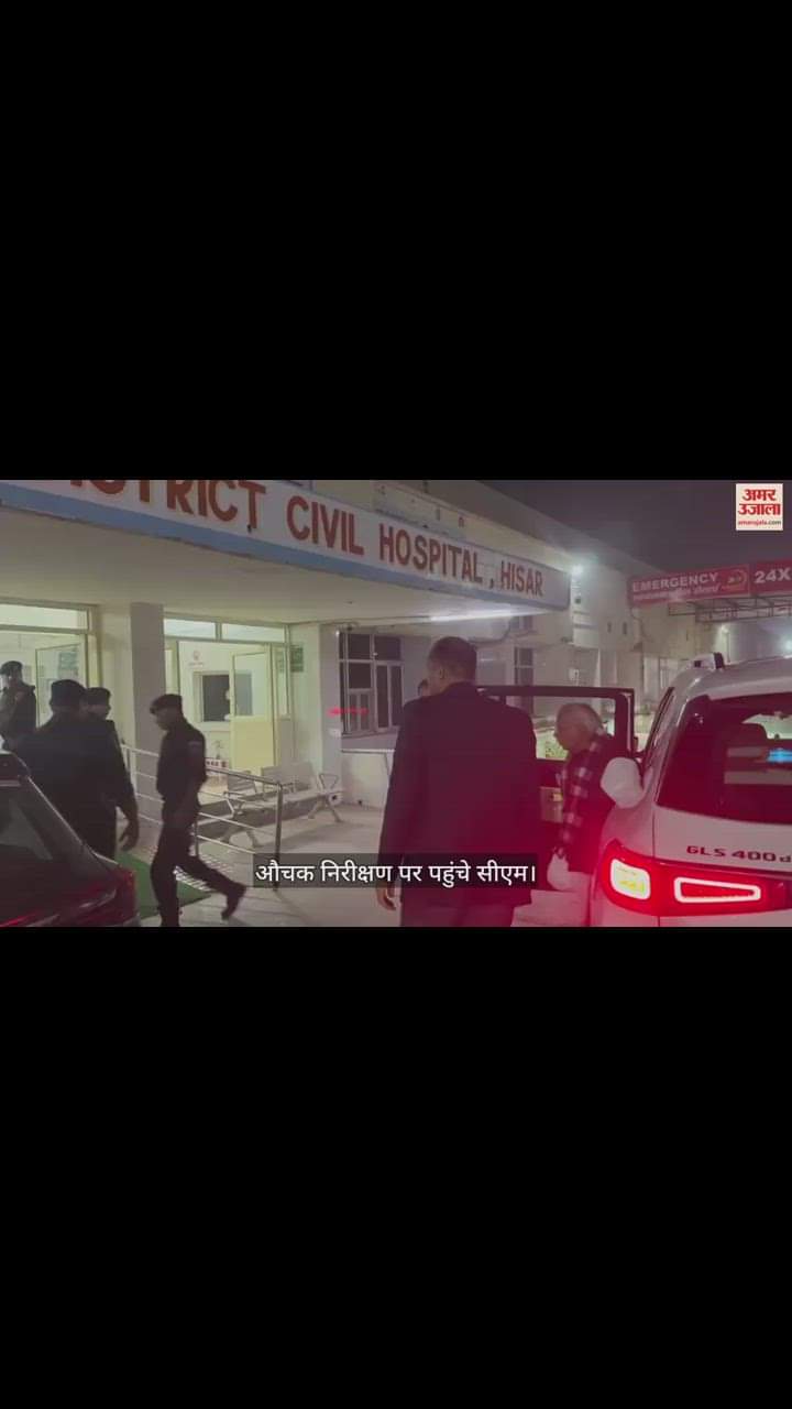 VIDEO : रात 10 बजे नागरिक अस्पताल में औचक निरीक्षण पर पहुंचे सीएम, मरीजों से जानी व्यवस्था