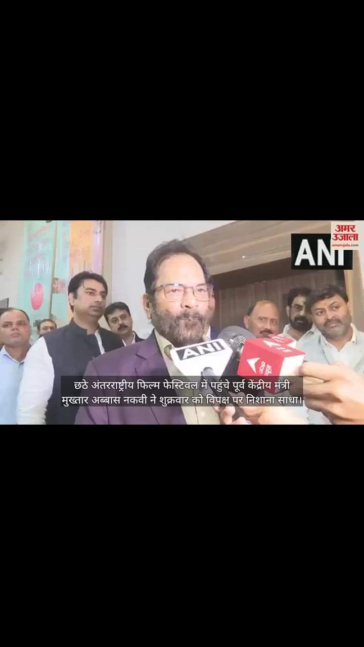 VIDEO : विपक्ष पर बरसे मुख्तार अब्बास नकवी, 'जुगाड़ के गठबंधन से जनादेश को हाइजैक करने की कोशिश'