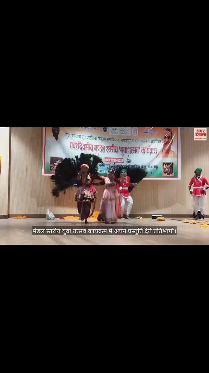 VIDEO : Mandal level youth festival program organized in Gorakhpur