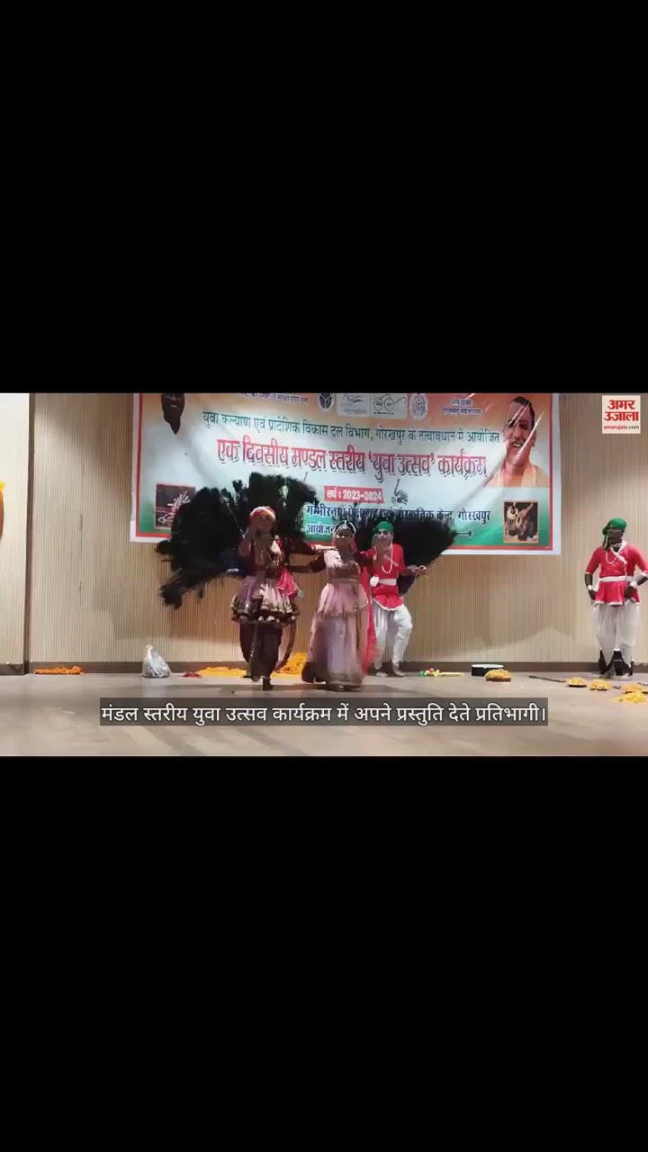 VIDEO : Mandal level youth festival program organized in Gorakhpur