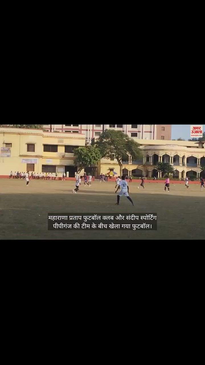 VIDEO : Organization of district level invitation prize money football tournament