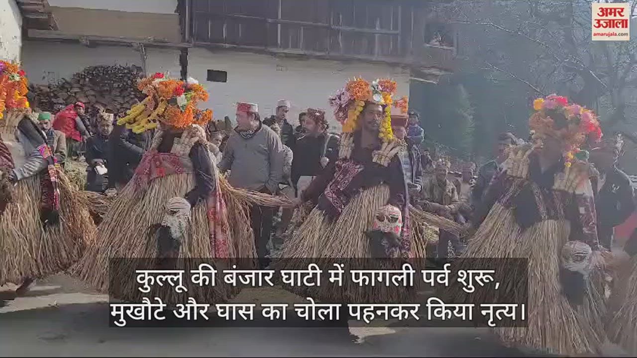 VIDEO : Fagli festival begins in Banjar Valley, dance performed wearing masks and grass cloaks
