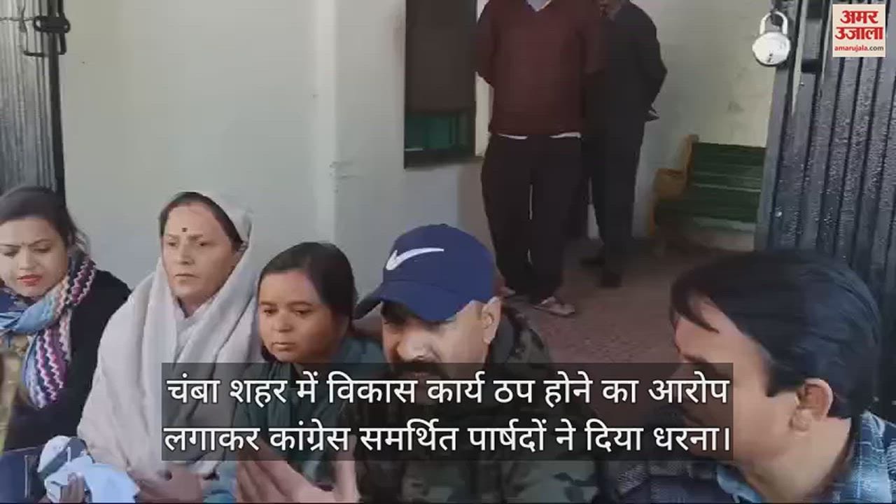 VIDEO : Congress supported councilors staged a protest alleging stalling of development work in the city