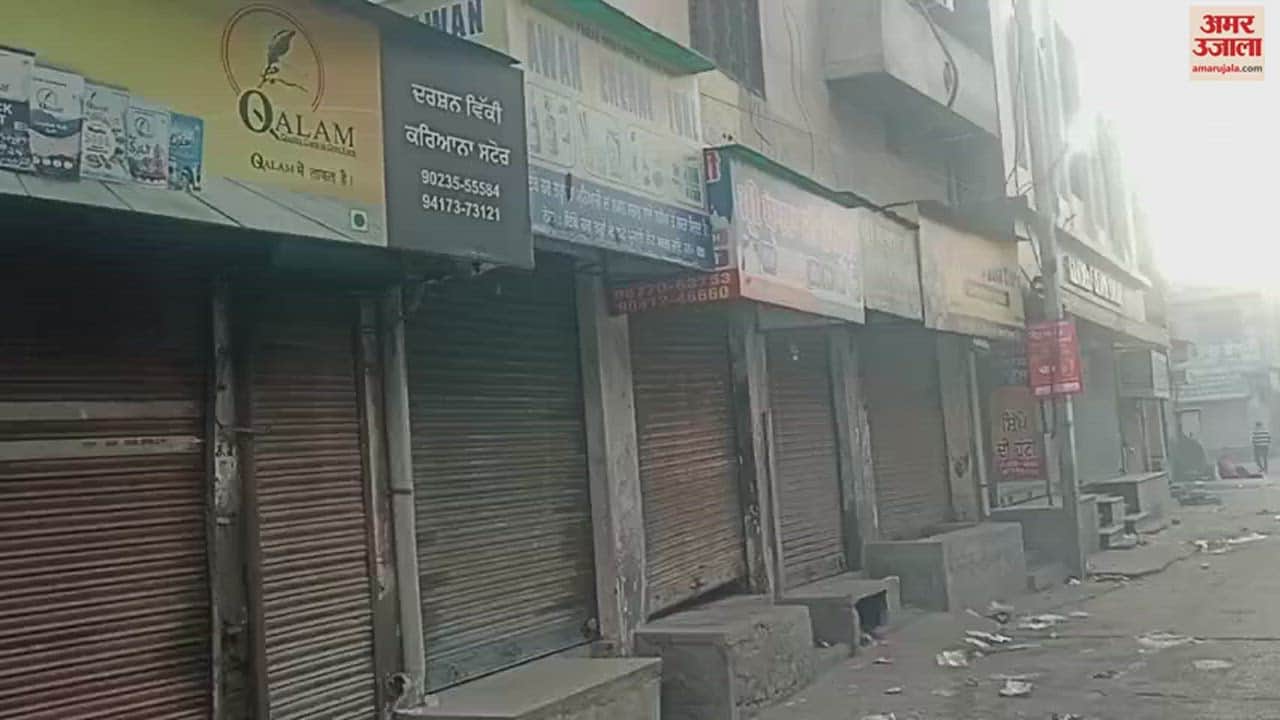 VIDEO : Bharat Bandh in Punjab