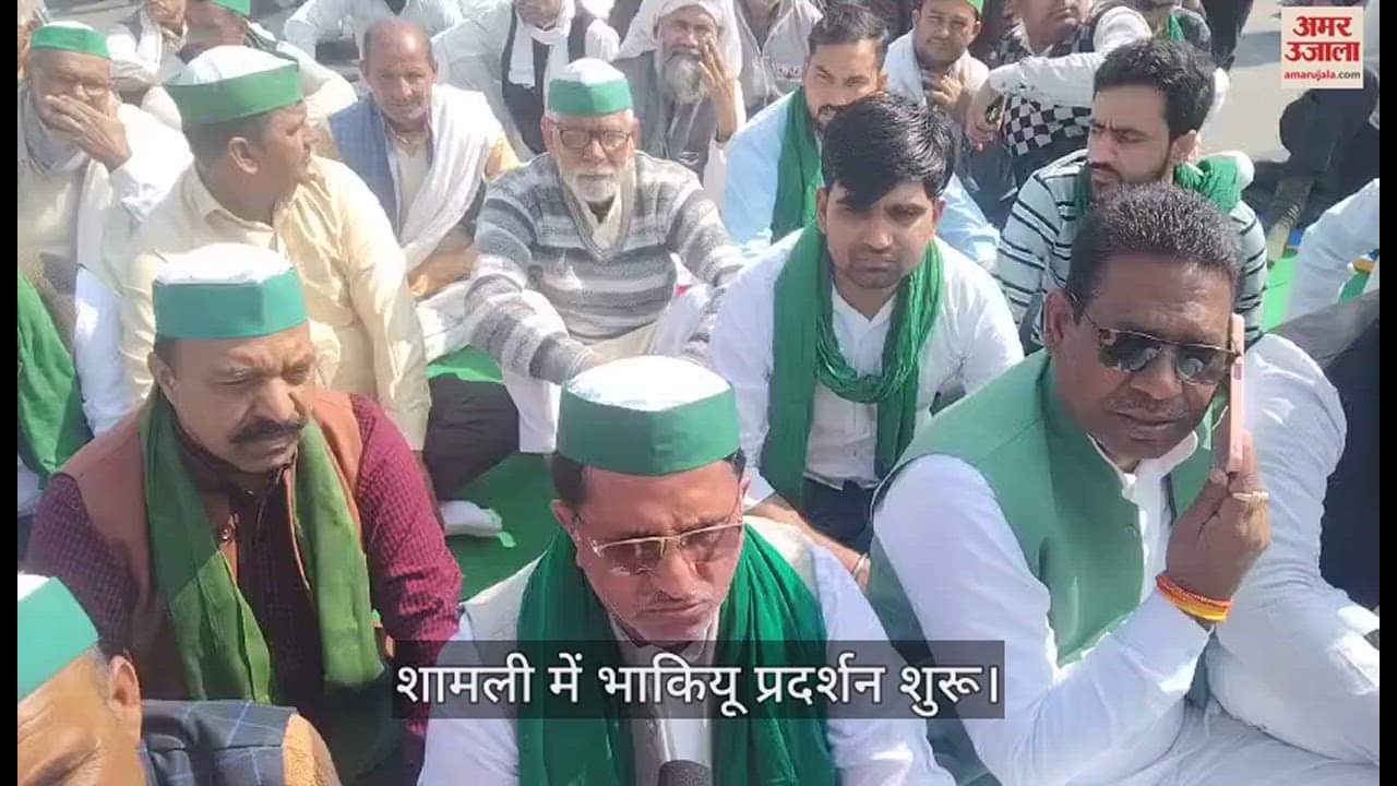 VIDEO : BKU demonstration begins in Shamli, police administration alert