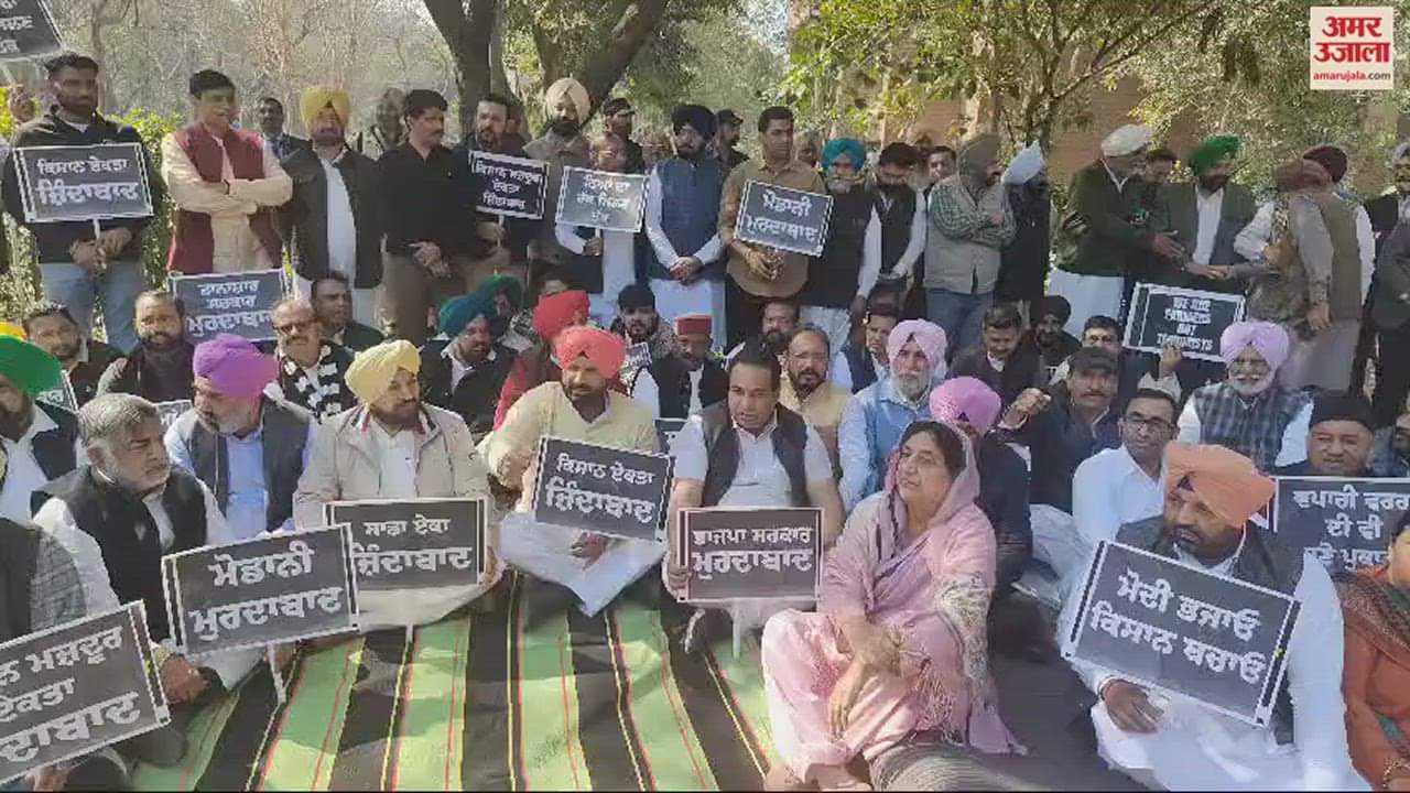 VIDEO : Punjab Congress Protest in Chandigarh