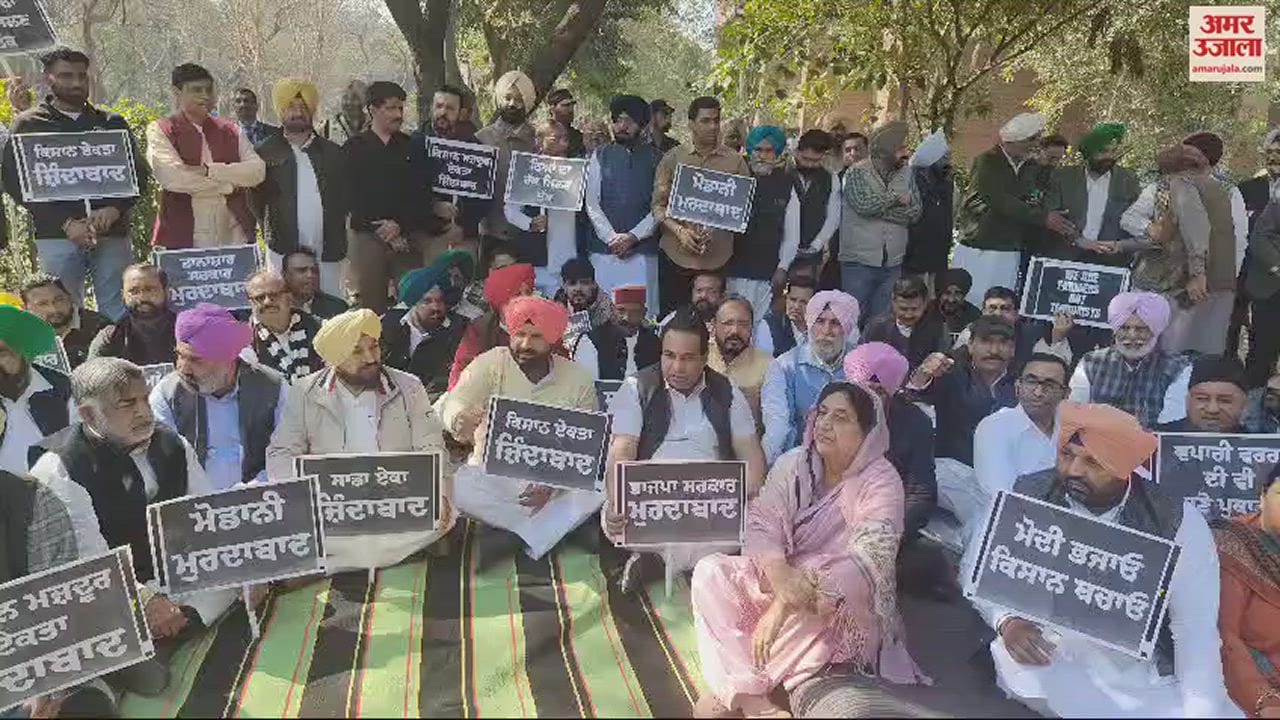 VIDEO : Punjab Congress Protest in Chandigarh