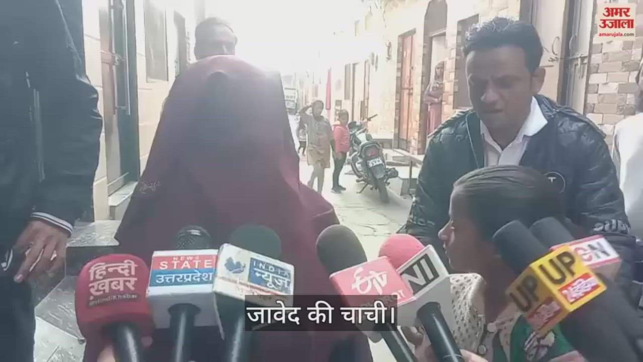 VIDEO : Javed arrested with time bomb in Muzaffarnagar, statement of accused aunt