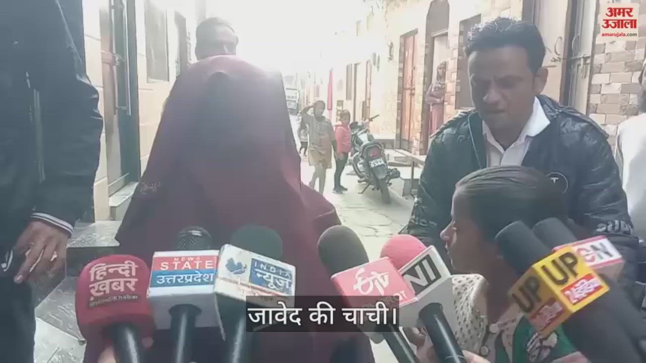 VIDEO : Javed arrested with time bomb in Muzaffarnagar, statement of accused aunt