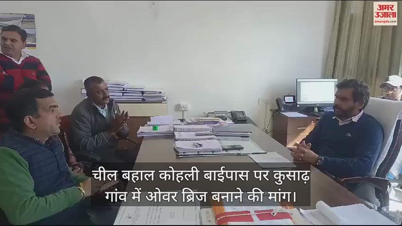 VIDEO : demand to build over bridge in Kusadh village on Kohli bypass