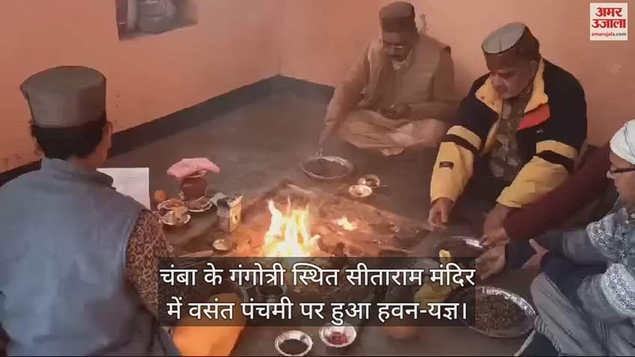 VIDEO : Havan-Yagya performed on Vasant Panchami in Sitaram temple located in Gangotri, Chamba.