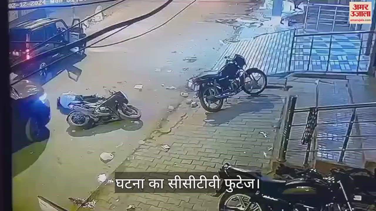 VIDEO : रोहतक में बदमाशों ने पहले गोली मारी, फिर ऊपर चढ़ाई गाड़ी, युवक ने तोड़ दम