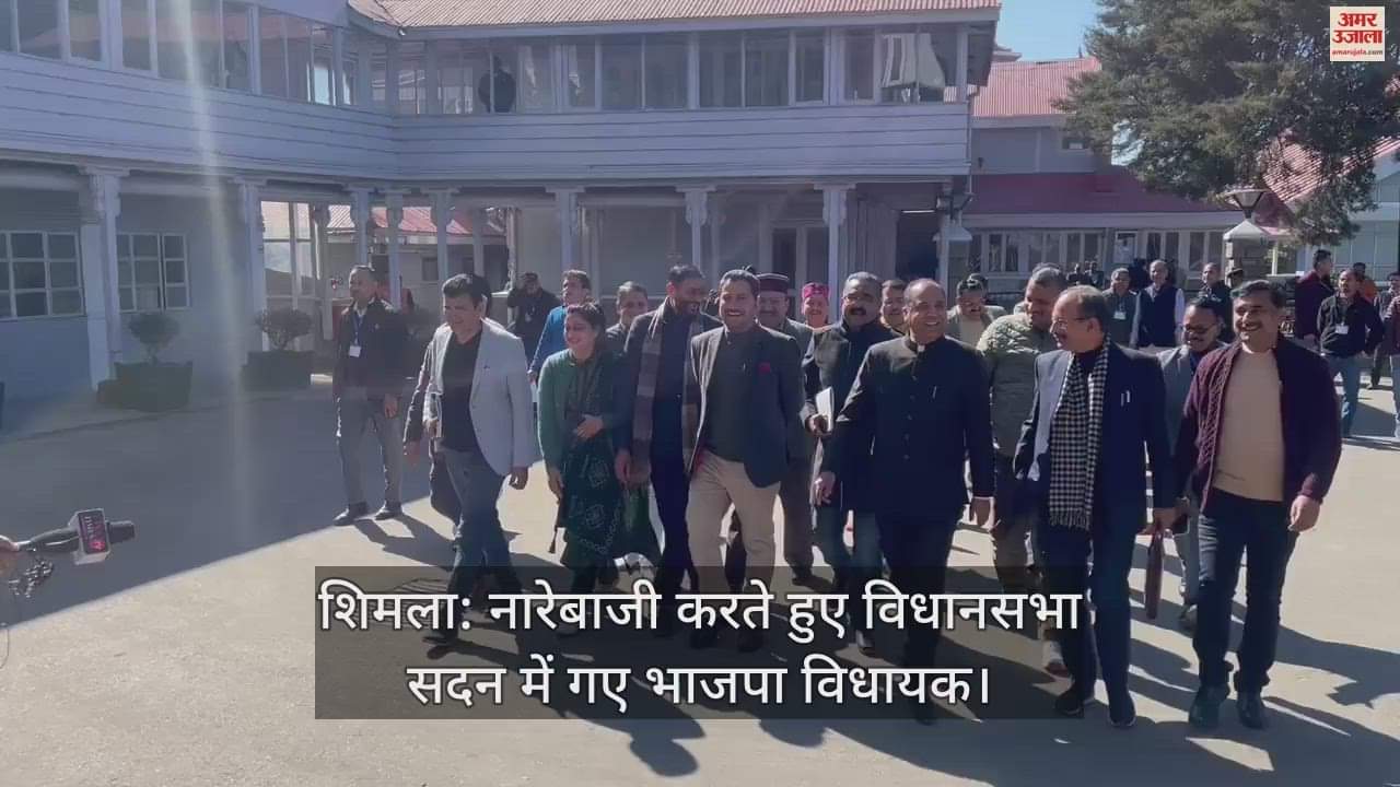 VIDEO : BJP MLAs went to the Assembly House shouting slogans