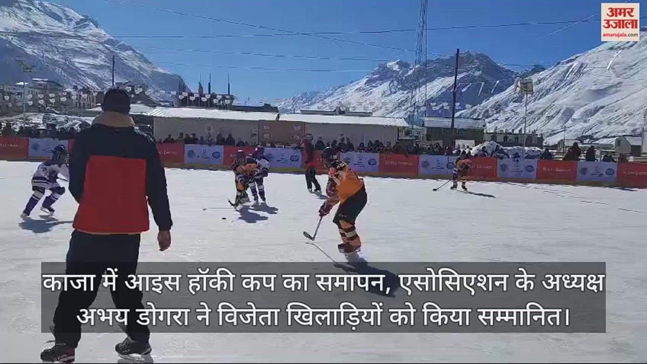VIDEO : Ice Hockey Cup concludes in Kaza, Association President Abhay Dogra honored the winning players