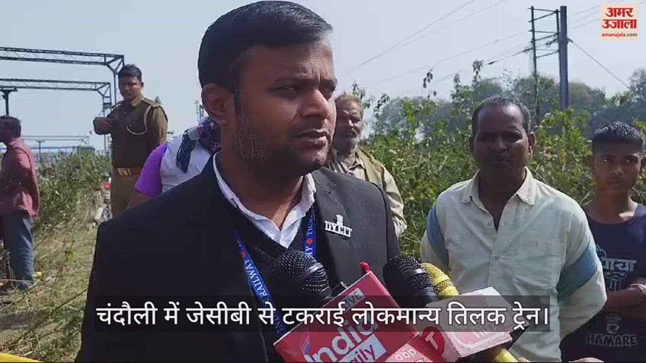 VIDEO : Lokmanya Tilak Express Train Collides With JCB In Chandauli