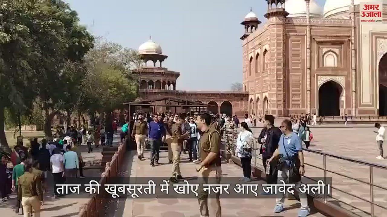 VIDEO : बॉलीवुड सिंगर जावेद अली ने किया ताजमहल का दीदार