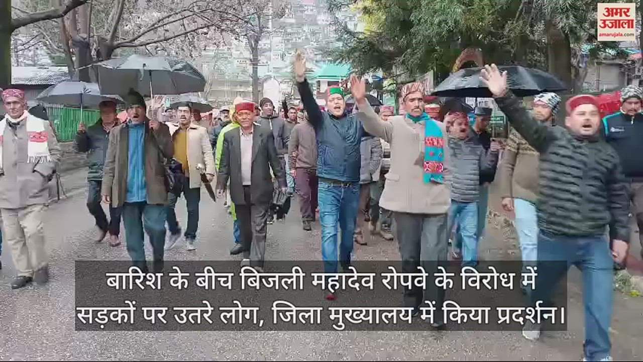 VIDEO : Amidst the rain people took to the streets to protest against Bijli Mahadev Ropeway.